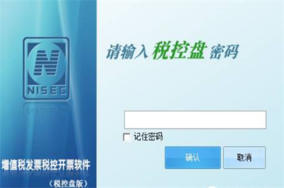 百望稅控軟件 企業(yè)財(cái)稅數(shù)字化轉(zhuǎn)型的關(guān)鍵利器