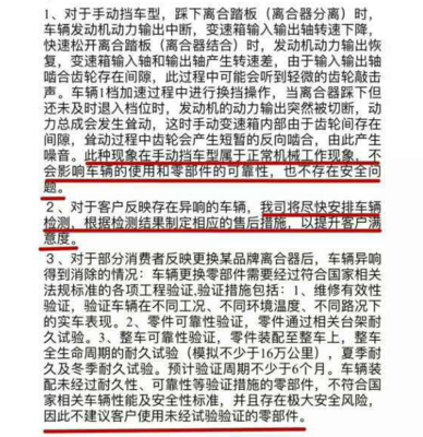 科魯茲嚴重異響，上汽通用維修站竟稱“正?！保肯M者權益需關注
